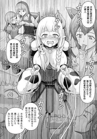 Zetchou Ryouiki Futanarium