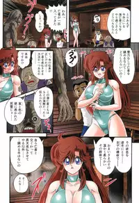 [Kamitou Masaki] Seirei Tokusou Fairy Saber RF - Ryoujoku Gokko [Digital]