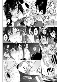 [Kyockcho] Kaede to Suzu (COMIC BAVEL 2018-04) [Chinese] [好野尻漢化] [Digital]