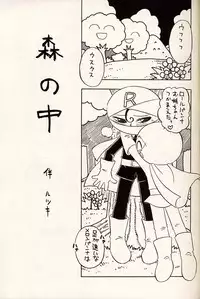 [Rurururururu (Various)] Shoujo Mizu