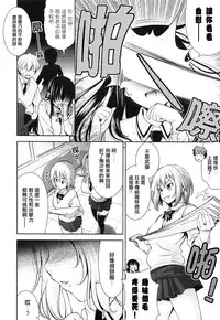 [Yasui Riosuke] Renai Fuyou Gakuha Ch. 1-4 [Chinese] [YuLong&FengXin]