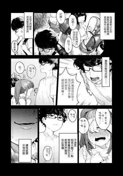 [Mameojitan] Knospenmadchen | -Knospenmadchen-花蕊少女- [Chinese] [Digital]