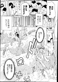 COMIC Shingeki 2013-12