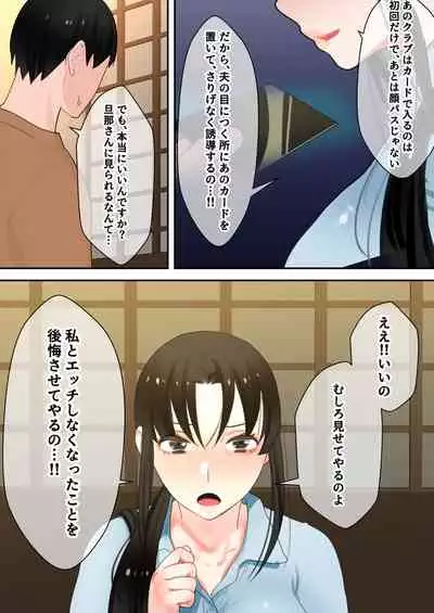 [bomubomuburin (Tooyama Burin)] Tensei shitara gyaruge no shujinkō ni natte itanode hiroin no haha o kōryaku shimasu Yurika-san-hen