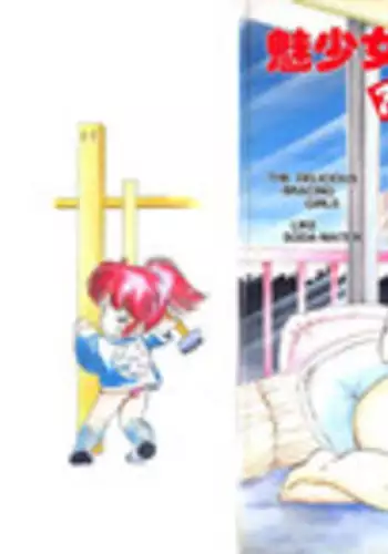 [Tomozawa Shou] Mishoujo Purupuru Sour