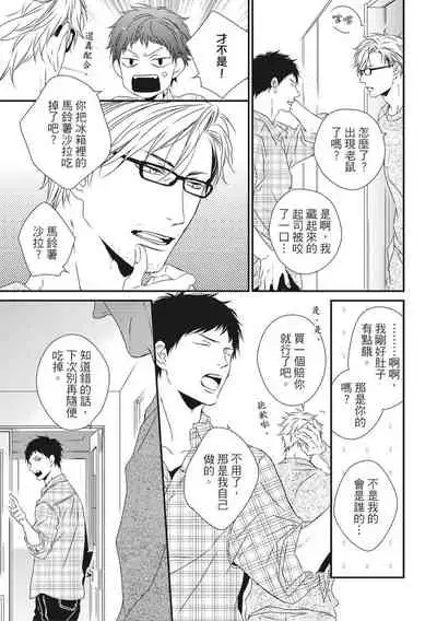 Love Nest | 我俩的爱巢 Vol. 1-2