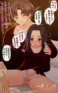 [Triple "N" (Nanakichi)] 百合・巫女・おねしょ。