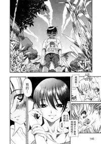 [Eromangaman] Kuwagata - The Stag Beetle | 鍬形蟲 [Chinese]