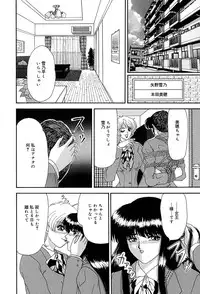 [Izayoi Megumi] Chikusyou Bataraki