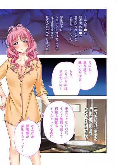 [BENETTY] Bijo to Injuu Vol. 9 ~Hitozuma Share SEX!! Otto Igai to Musubu Saijoukyuu Kairaku~ "FetiColle! Series"