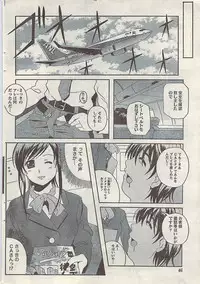 Comic Doki! Special 2007-10