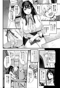 Comic JSCK Vol.3 2016-03