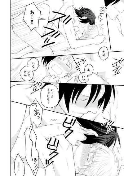 Sekai wa Sonnani Warukunai