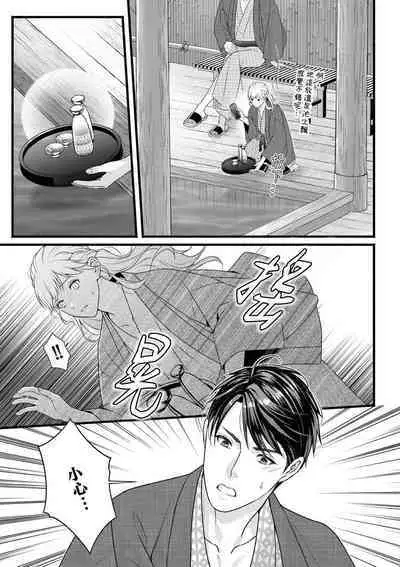 dekiai uedingu puran 'suki' tte iu made koi wa o azuke | 溺爱婚礼计划 直到说出「喜欢」为止 恋爱将暂且保留