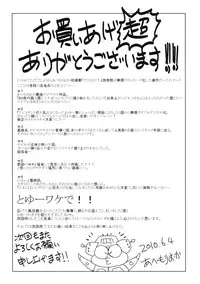 [Abe Morioka] Devi Navi! [English] [Hentairules]