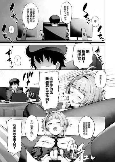 [Tobimura] Zas M21 (Girls' Frontline) [Chinese] [白杨汉化组]