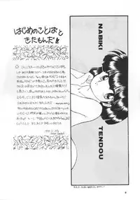 (C39) [Hoge Hoge CLUB (Various)] PEKE PEKE 2 (Ranma 1/2)