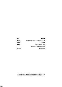 [BOX (Tsukumo Gou)] Saihate no Amrit 3 [English] {Hataraki Bachi Translations} [Decensored] [Digital]