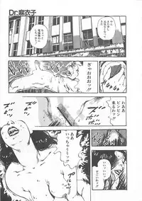 [Ooshima Takeshi] Dr. Maiko