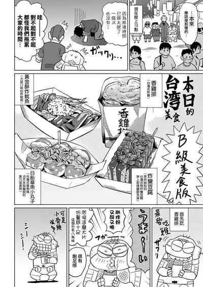 [Abe Morioka] Abe Morioka no ...(Kari) Ex 2 | 安部盛岡的…（情色漫畫家生活日誌）Ex 2 [Chinese] [Digital]