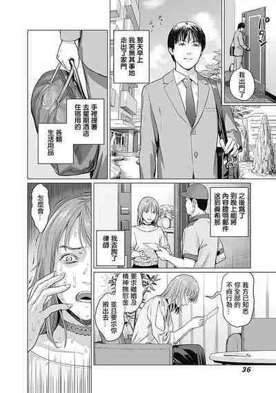 我們的離婚 VOL.1