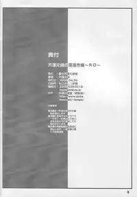 (CR37) [Oboro and Tempo Gensui Dou (Tempo Gensui)] Tempo Gensui no Rakugakichou ~RO~ (Ragnarok Online)