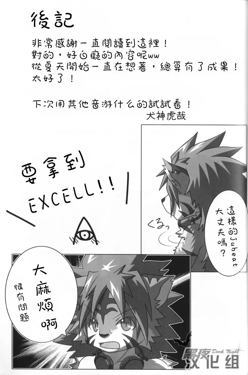 Welcome to jubeast !