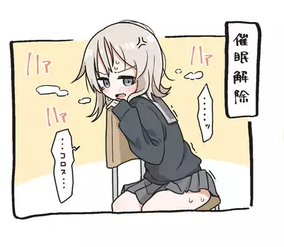 Saiminjutsu de Yurume no Itazura o Suru dake no Hon