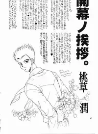 (C51) [Mizutama Shouboudan (Monogusa Wolf)] High Collar san Ga Tooru (Sakura Taisen)