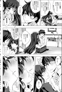 [Vanilla] Maid-san to 1234! Ch.1-3