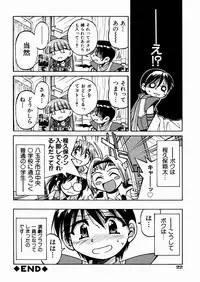 [Inoue Yoshihisa] Himitsu no Engeki | The Secret Stage