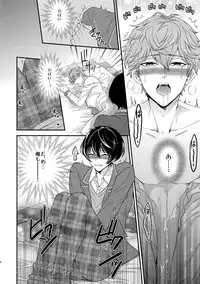 (C91) [Karaage of the Year (Karaage Muchio)] Senaizu to Totemo Yuka ina Naka Matachi (Ensemble Stars!)