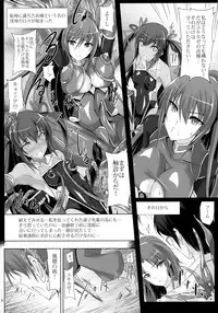 (C88) [Veronica no Ha (Noba)] Boku no Kanojo wa Taimanin (Taimanin Yukikaze)