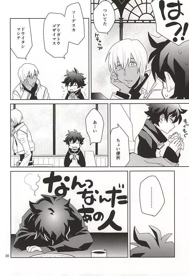 Shinkokuna Error ga Hassei Shimashita.