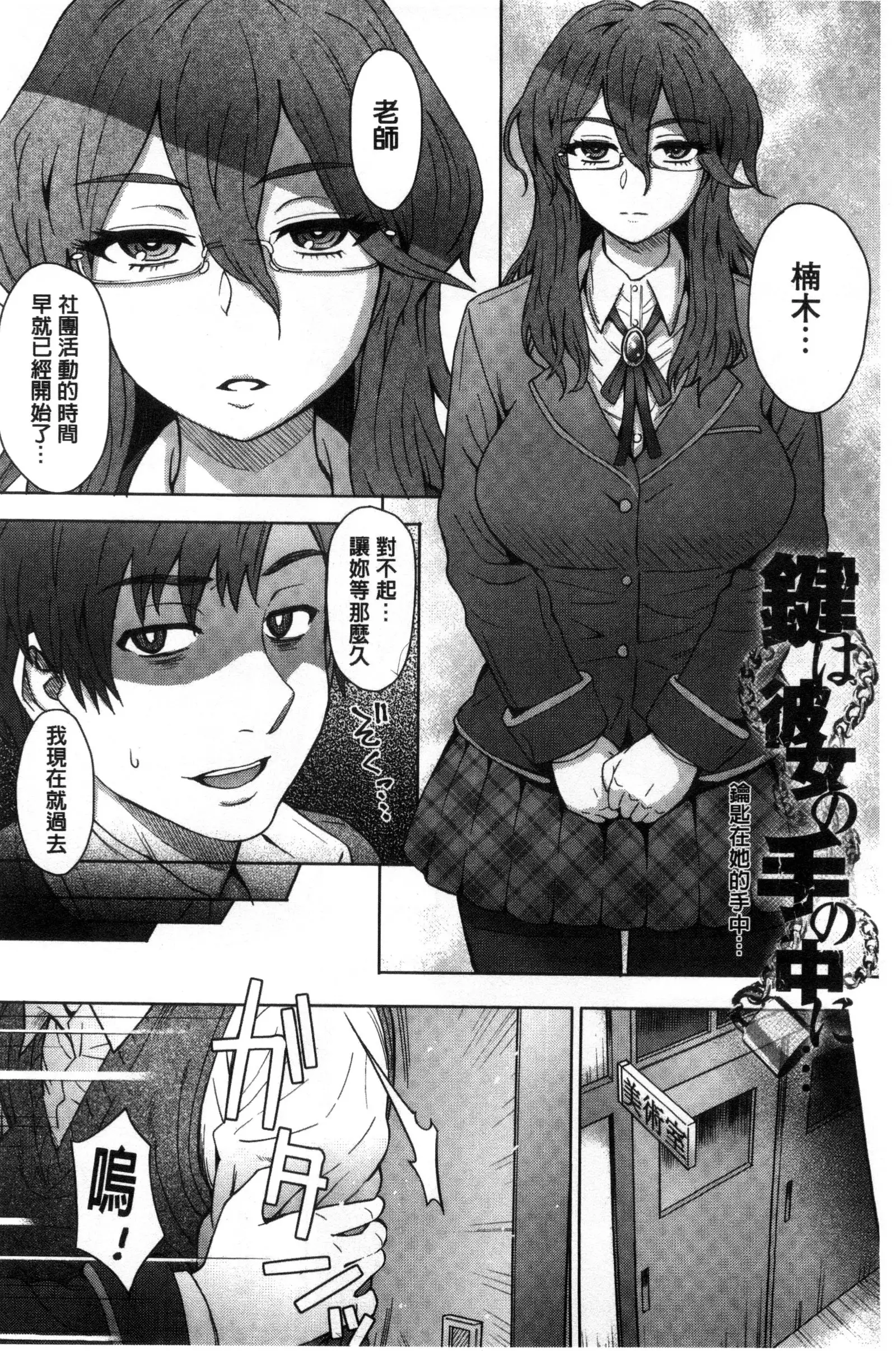 Retsujou Mixture | 劣情慾獸的混合體