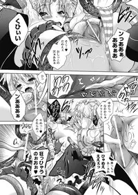 [Anthology] Megami Crisis 9 [Digital]