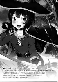 (SC2017 Winter) [Waffle Doumeiken (Tanaka Decilitre)] Waffle Doumeiken KonoSuba Soushuuhen (Kono Subarashii Sekai ni Syukufuku o!)