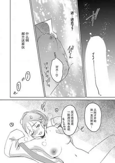 [Tamaru Iku] tensei! ? Bukan to nyan nyan ~ kōkyū enji-roku ~ | 转生！？武官和娘娘～后宫艳事录 1-8 end [Chinese] [莉赛特汉化组]