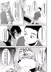 (C84) [GREONE (Nme)] Kouen no Bagatelle | The Bagatelle in the Park [Chinese]