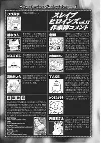 [Anthology] Slave Heroines Vol.13