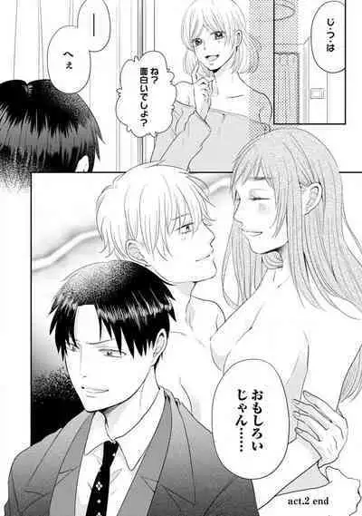 Cinderella wa Aisaretai 1-3