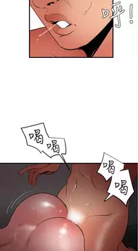 Desire King 欲求王 Ch.41~52 [Chinese]