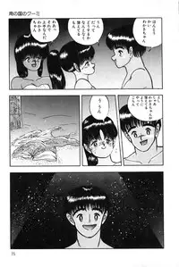 [Eiri Kiku] Minami no Kuni no Kuumi