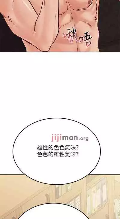 【周二连载】要对妈妈保密唷!（作者：NOAH） 第1~29话