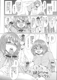 [Yumeno Tanuki] Osu Mesu Addiction [Chinese]