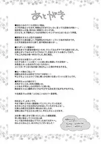 [Yomako] Ofuro de Gattai Keikaku