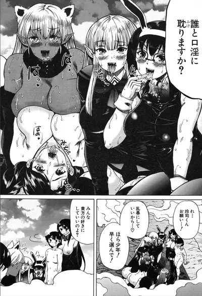 COMIC Mugen Tensei 2020-03