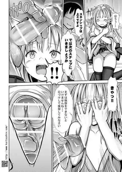 [Kaitsushin (Namamo Nanase)] 5-Nen 3-Gumi no Isekai Ryuugakusei o Shidou Suru Tsumori ga Choukyou Shite Shimatta [Digital]