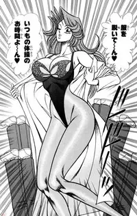 [Inui Haruka] Nousatsu! Panty Kyoushi Ranmaru 11