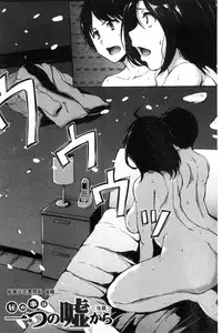 [Tachibana Omina] At Home Harem Fudeoro Sisters | 童貞奪取淫亂姊妹們 ~好色家族裡的．後宮生活~ [Chinese]